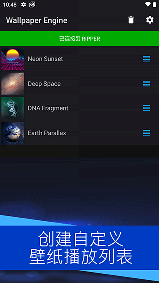 Wallpaper Engine壁纸引擎下载