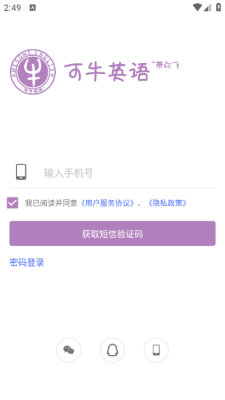 可牛英语官方版