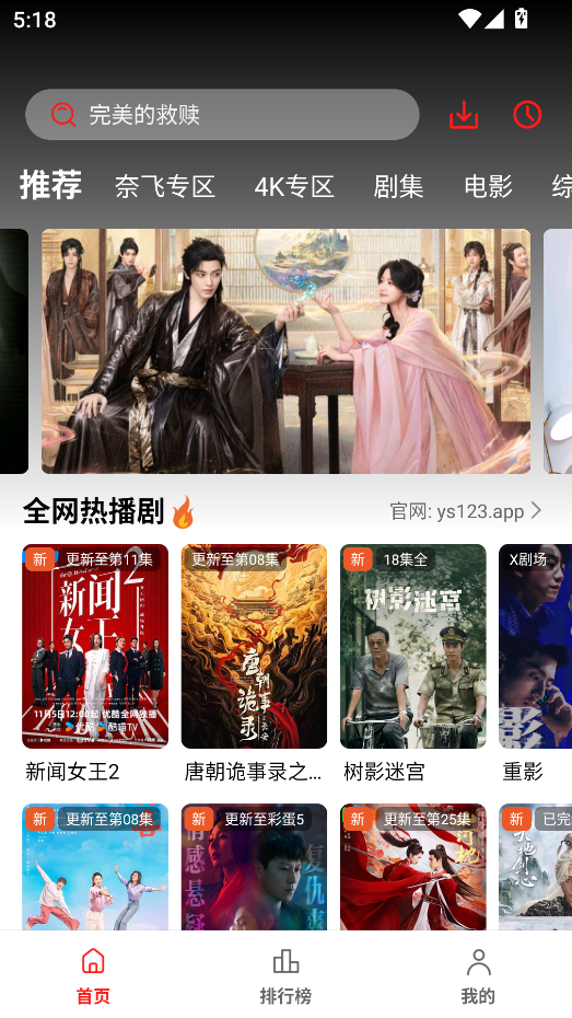 小苹果影视手机版app