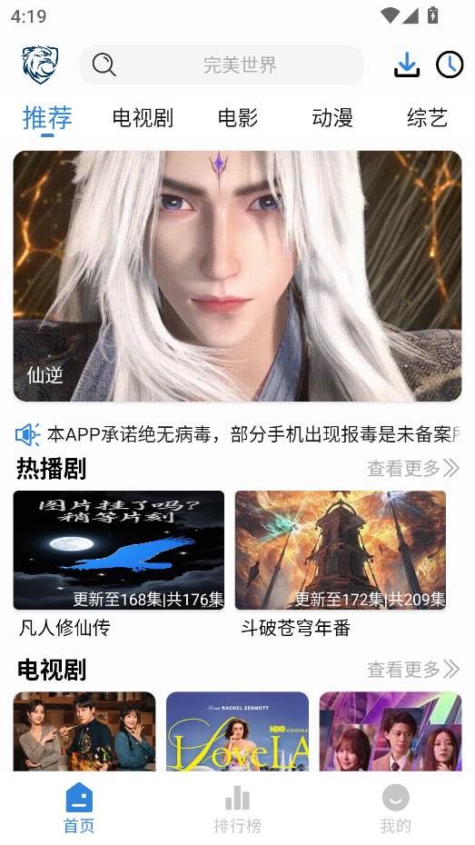 新蓝鹰免费追剧app下载最新版本