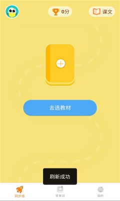 雪糕英语下载app