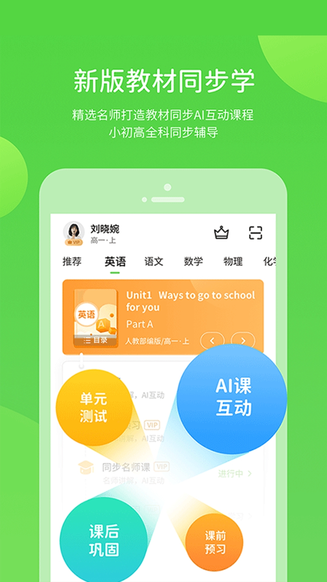 赣教学习数字资源app
