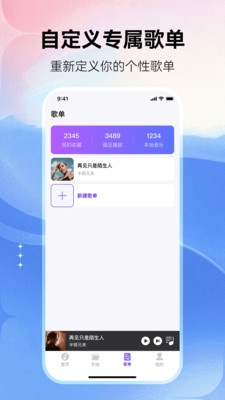 畅享免费音乐app