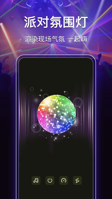 最强手电筒下载安装手机版