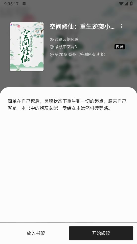 书海阁app官方下载