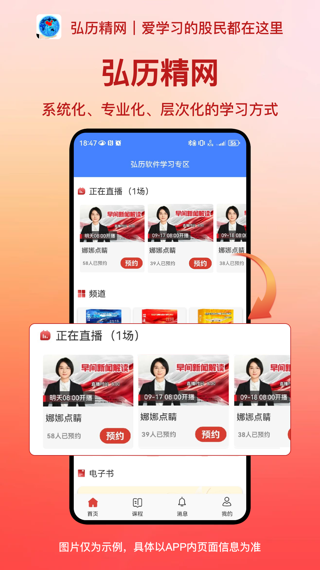弘历精网手机版
