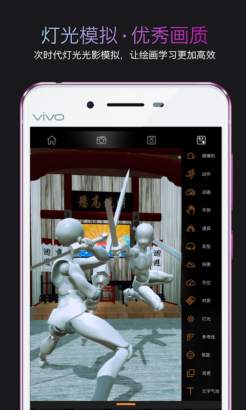 Pofi无限人偶下载