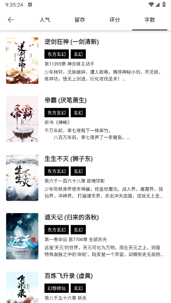 书海阁app官方下载