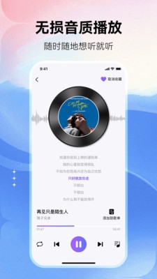 畅享免费音乐app