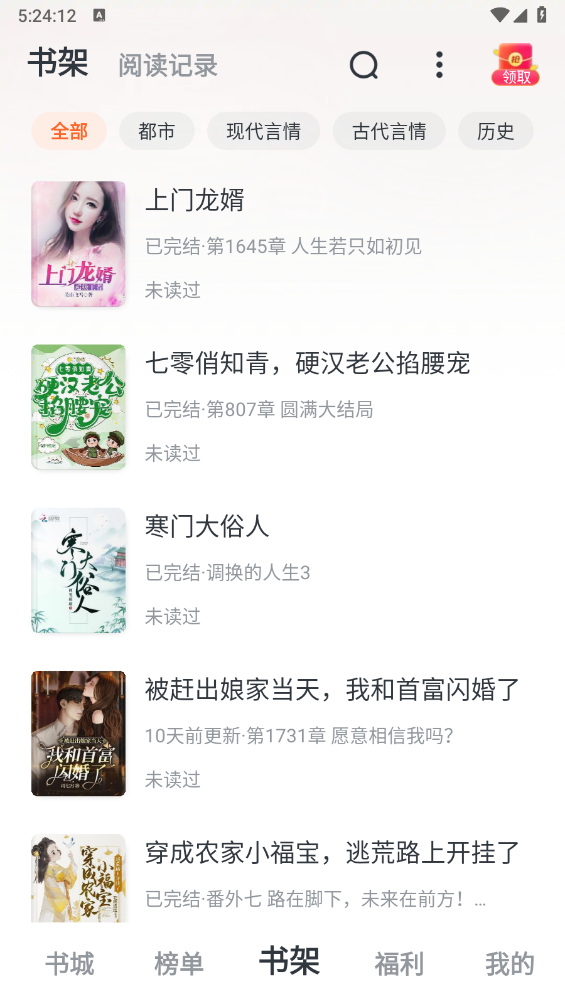 全免小说app官方下载