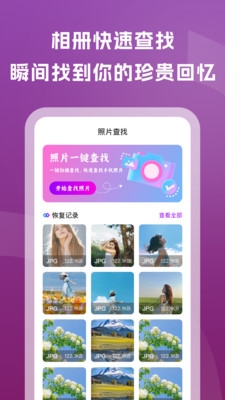 老照片修复通下载