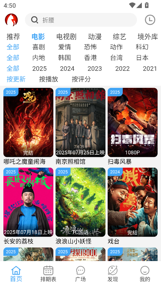 追剧猫app最新版