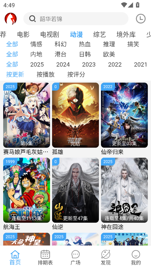 追剧猫app最新版