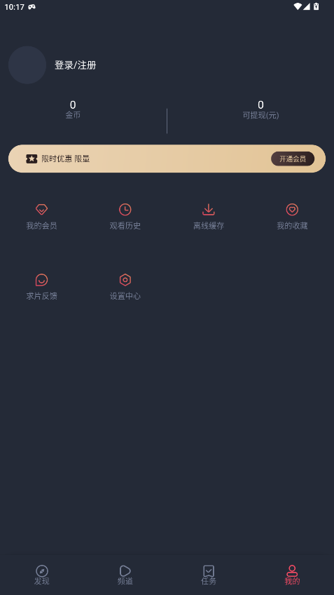 米来影视app下载官网版