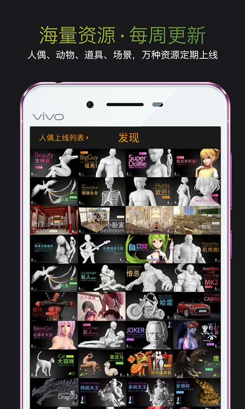 Pofi无限人偶下载