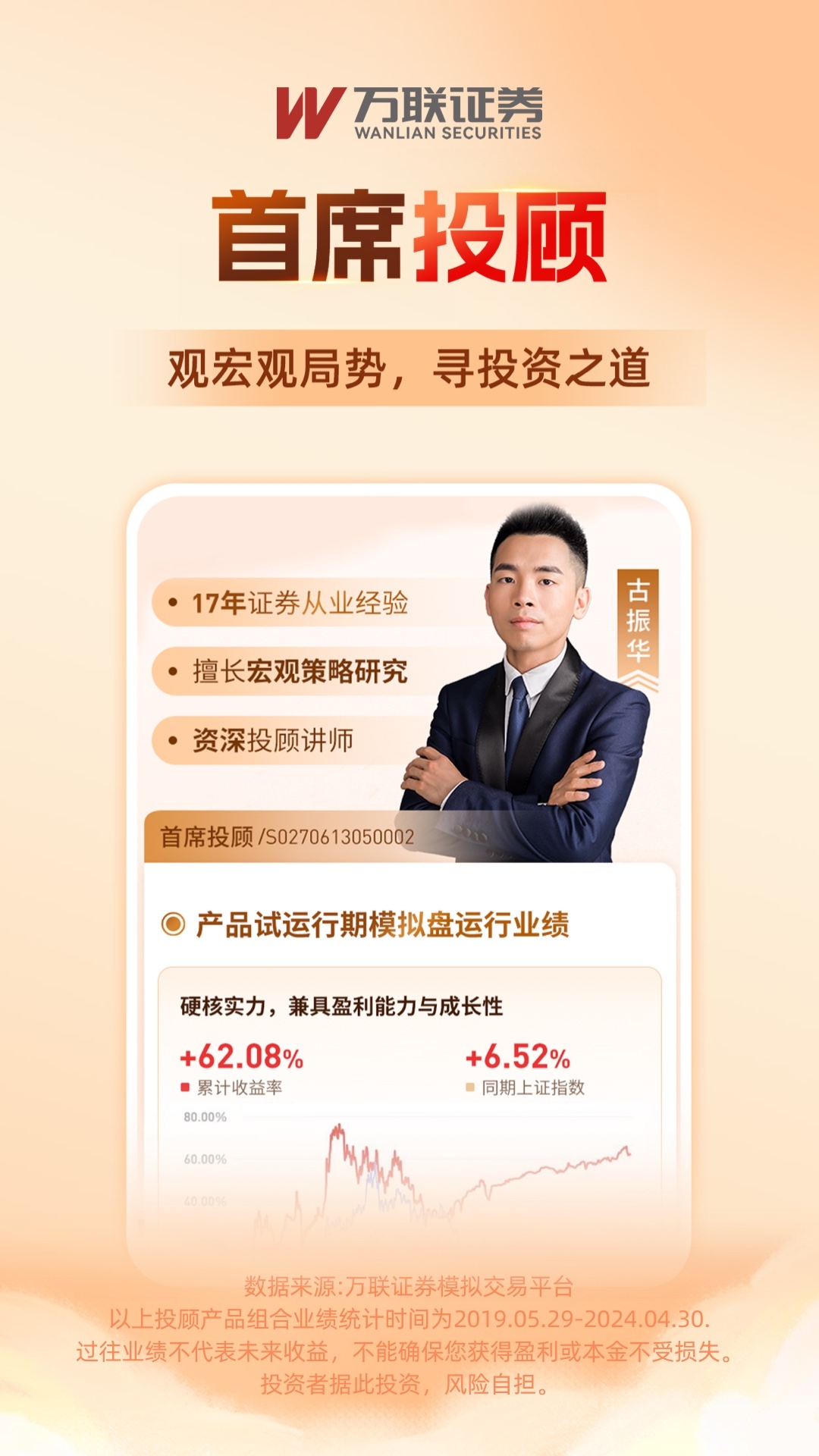 万联e万通手机版