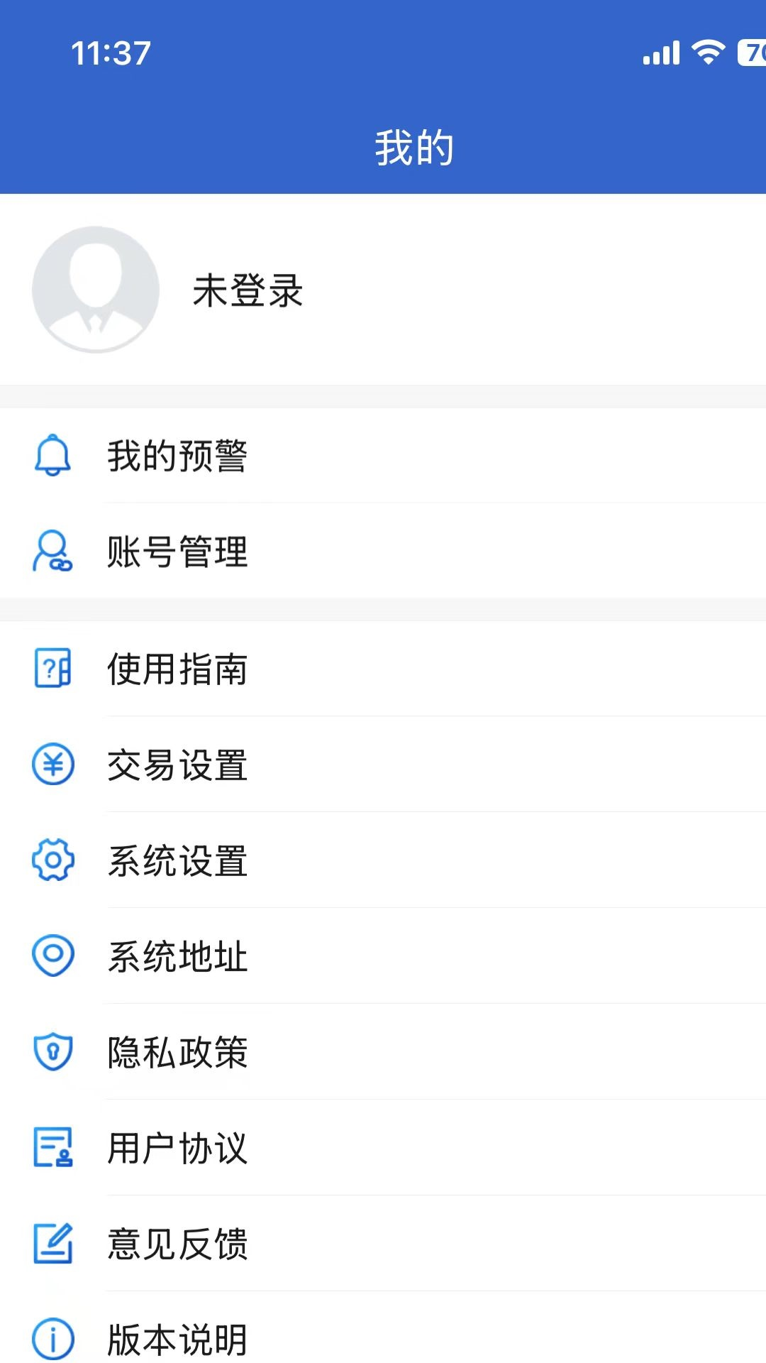 华西期货最新版app
