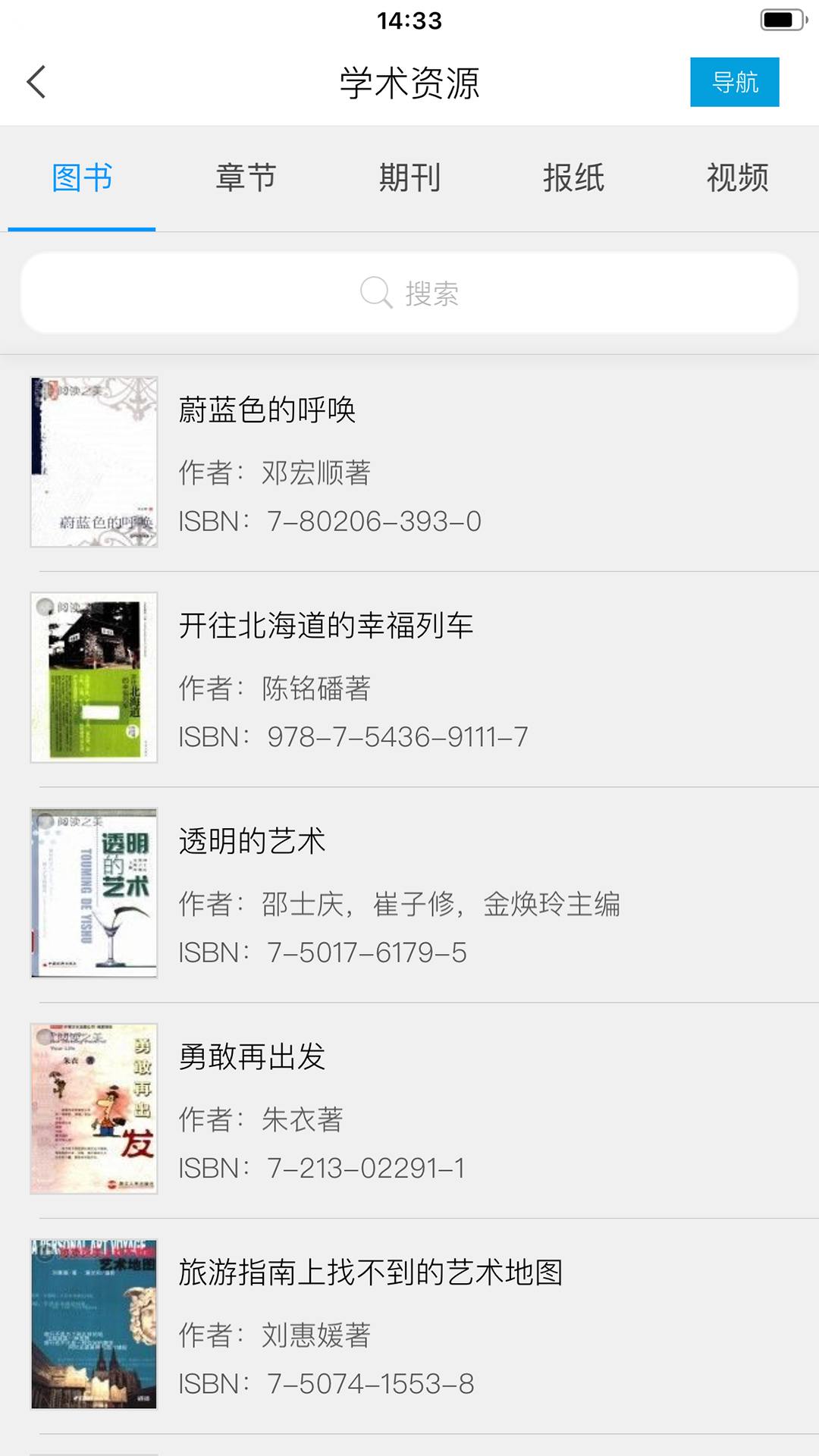 超星阅读器app安卓版下载