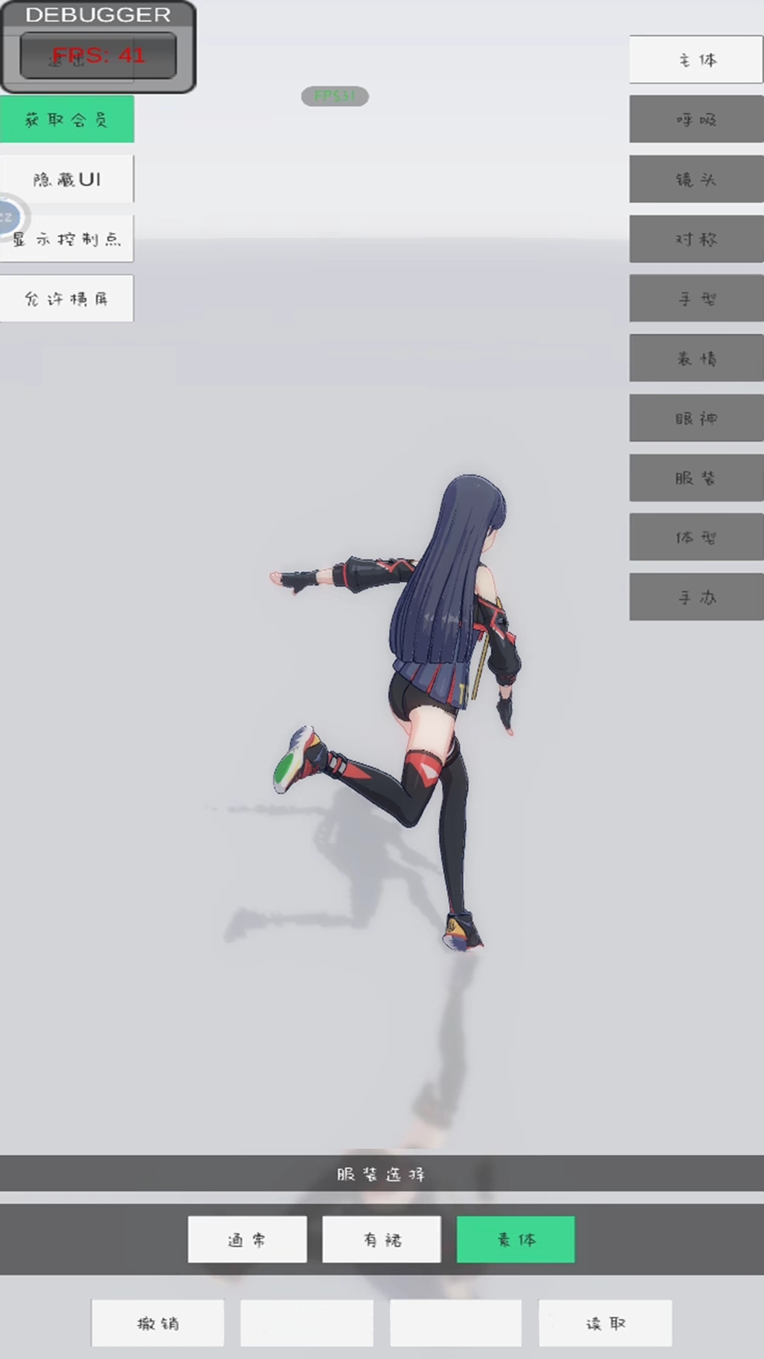 美女捏脸换装模拟器下载手机版