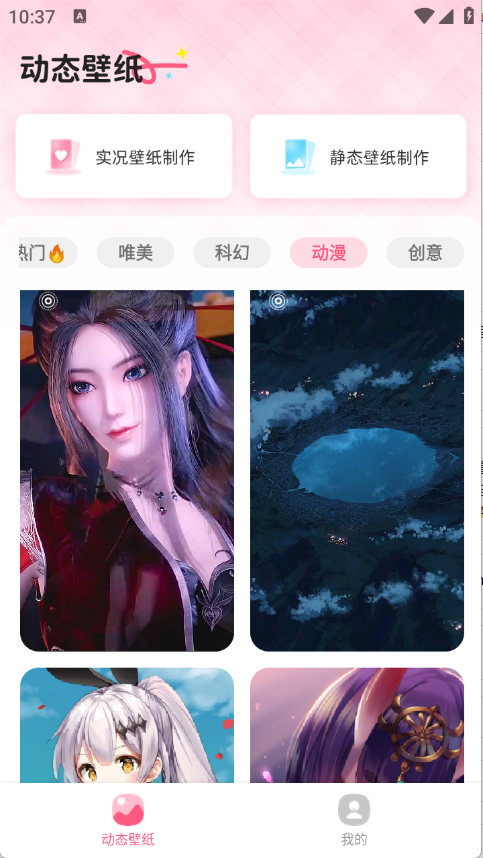 灵通桌面壁纸下载安装手机版