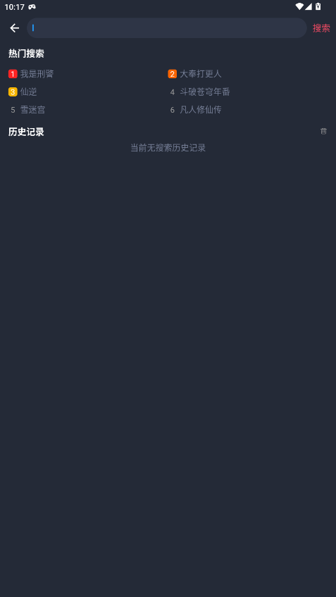 米来影视app下载官网版