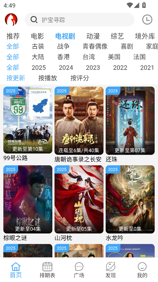 追剧猫app最新版