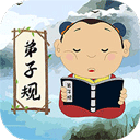 弟子规儿童启蒙下载