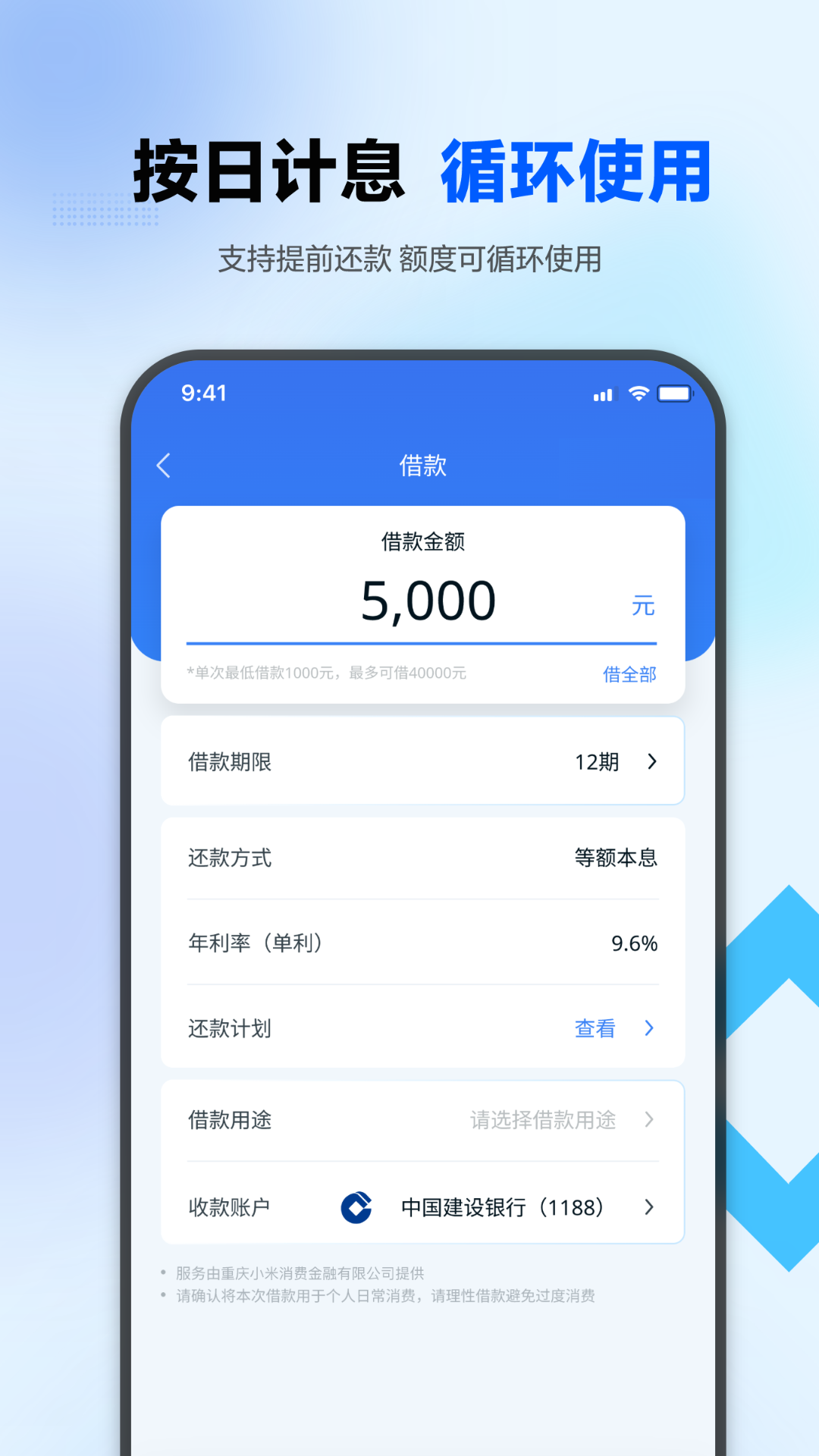 诚星借app官方下载