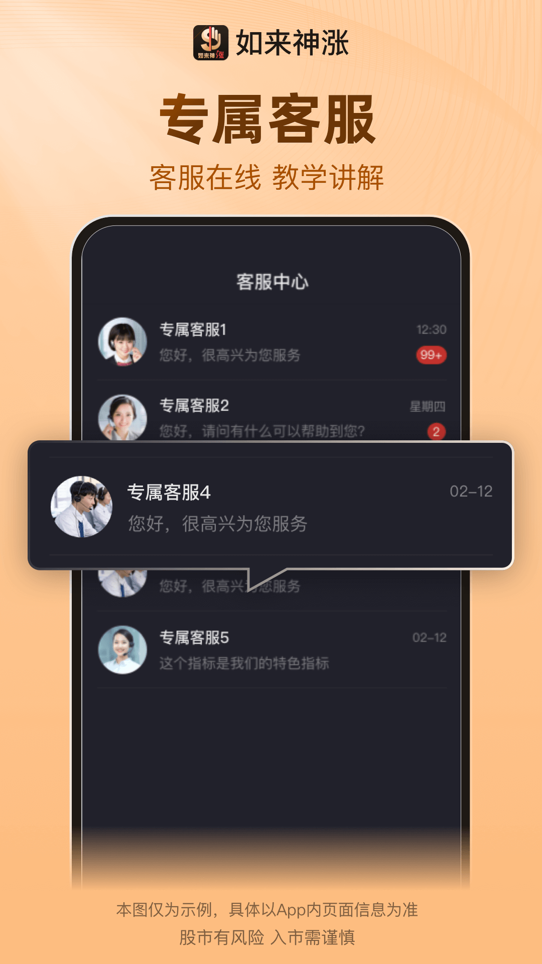 如来神涨app官方版