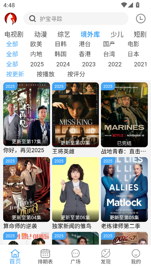 追剧猫app最新版