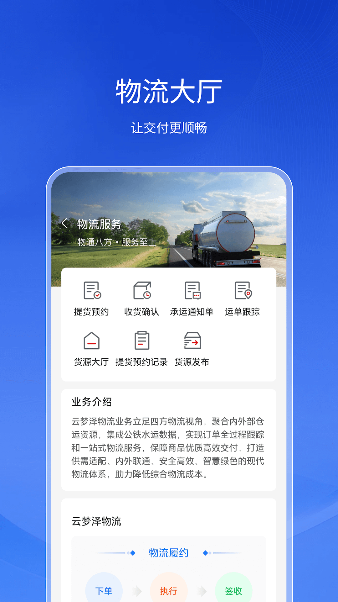 云梦泽app