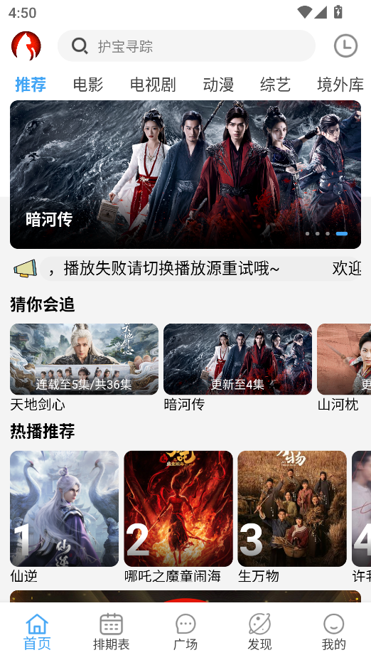 追剧猫app最新版