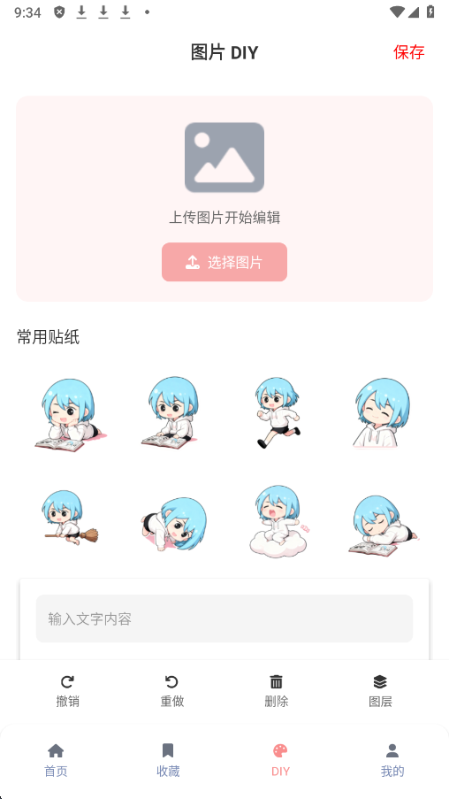 漫天星动漫app下载