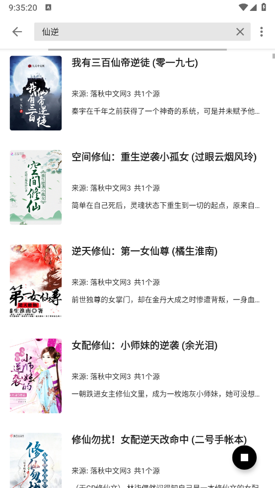 书海阁app官方下载