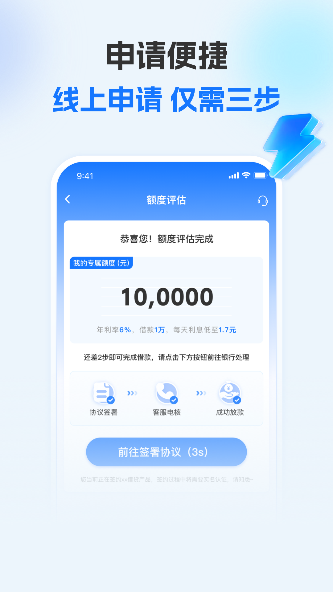 好信车贷app下载官网版