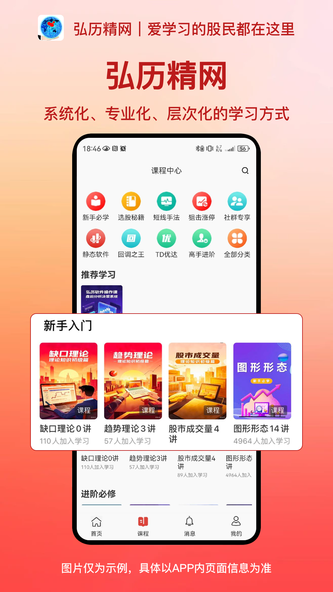 弘历精网手机版