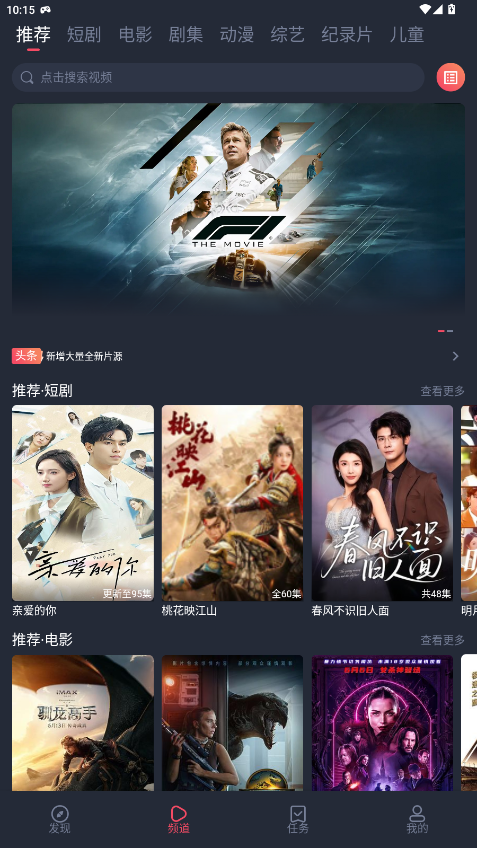 米来影视app下载官网版