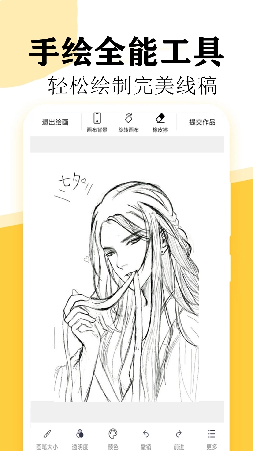 快学画画吧app下载安装免费版