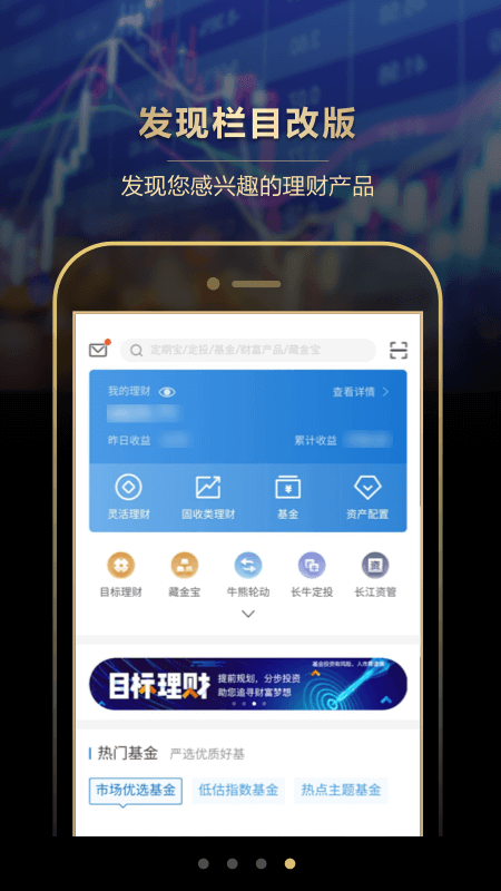长江e号app
