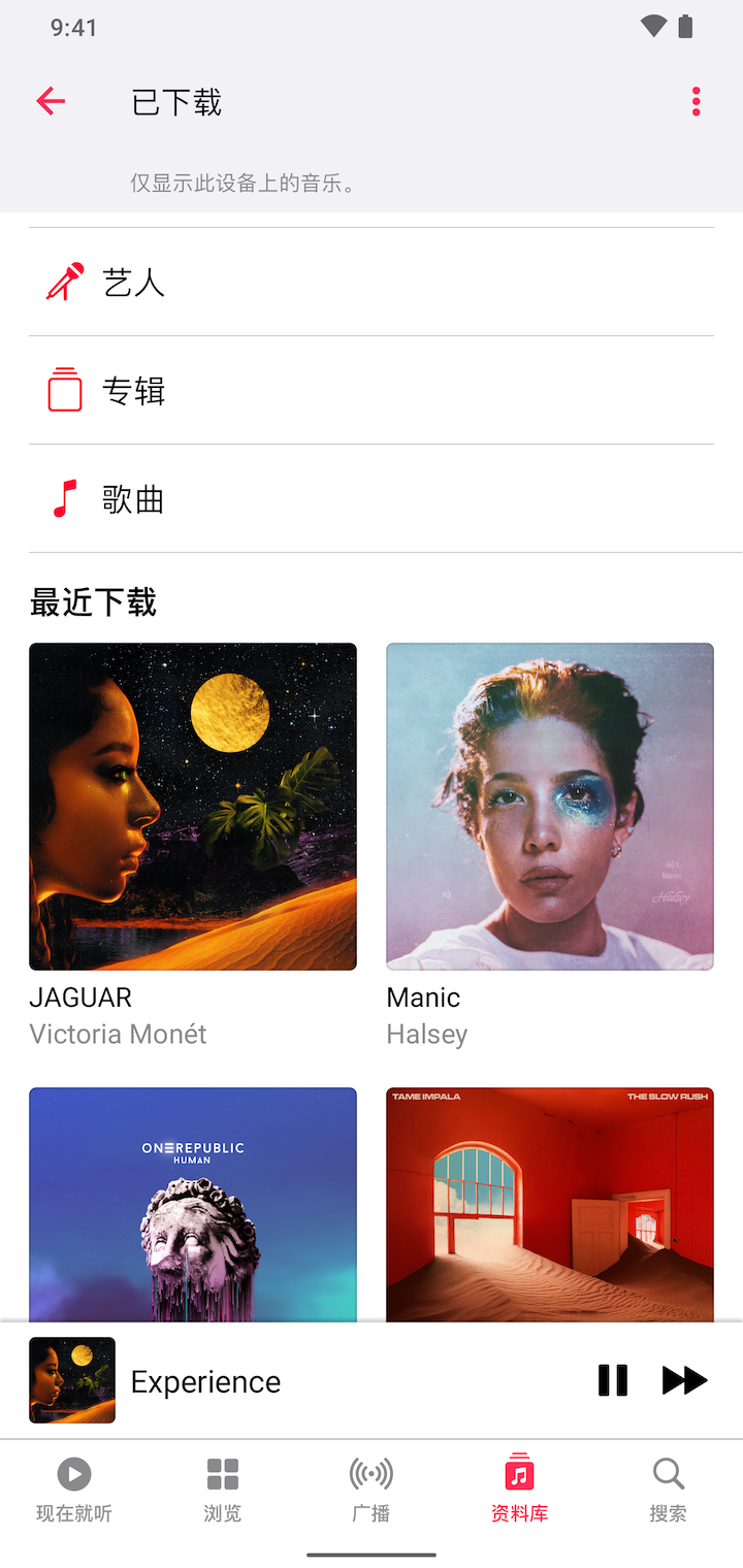 AppleMusicapp官网下载