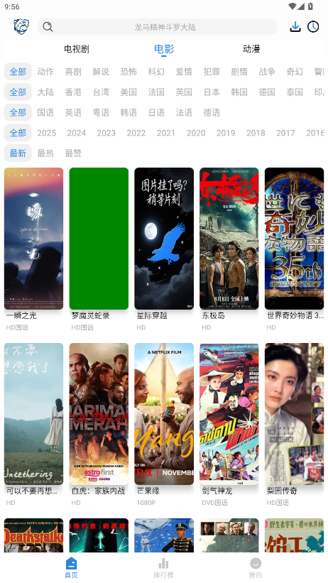 新蓝鹰追剧app免费版下载