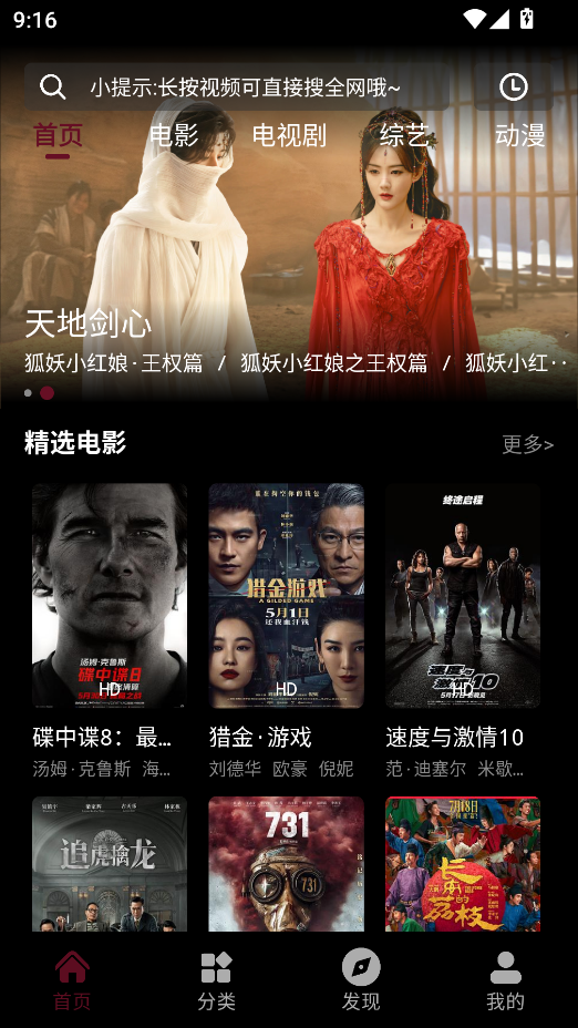 星空影视app官方下载最新版