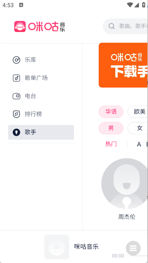 小源音乐精简版