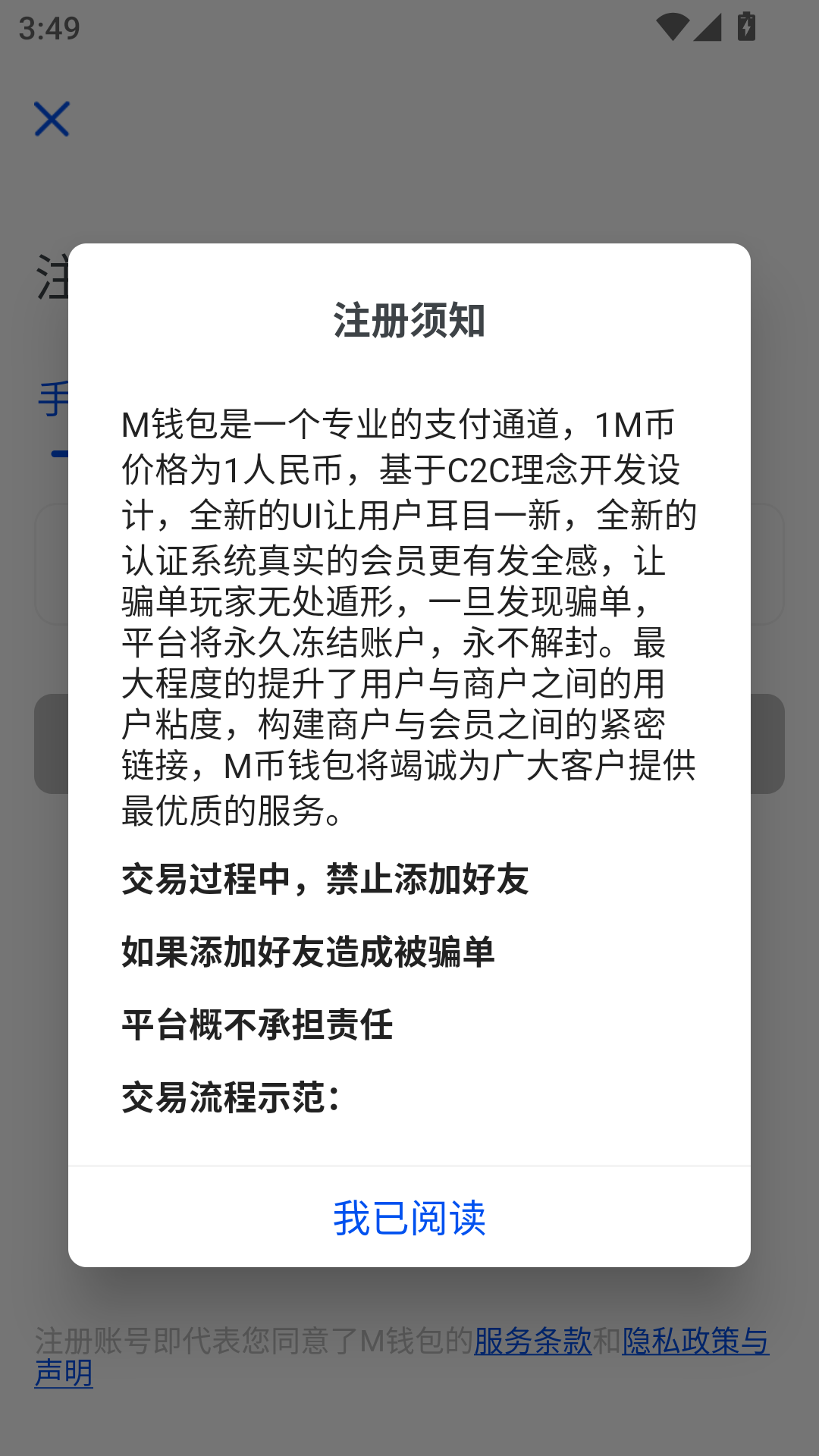 m币钱包官网下载