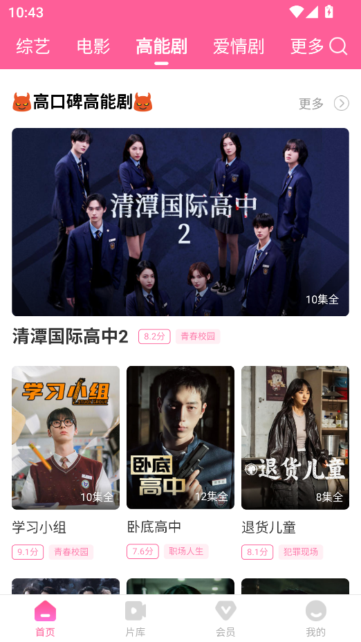 韩剧TV极简版app