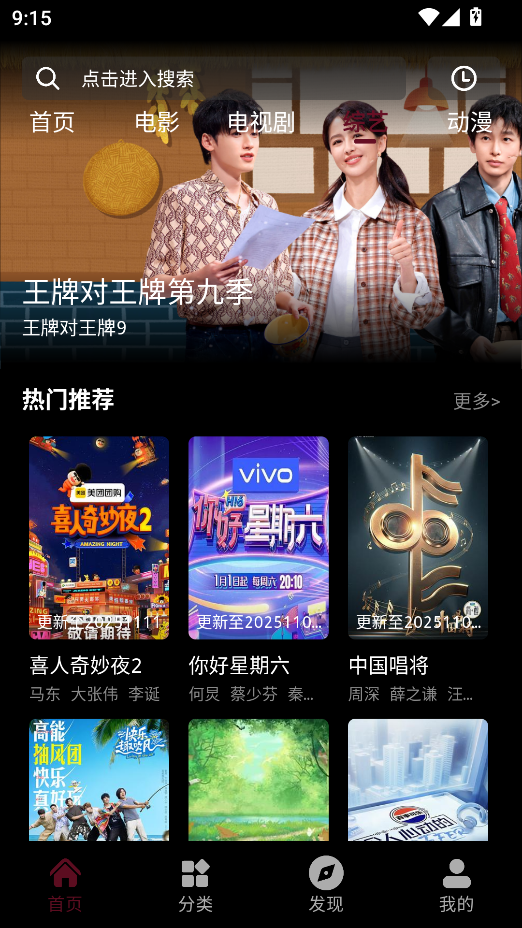 星空影视app官方下载最新版