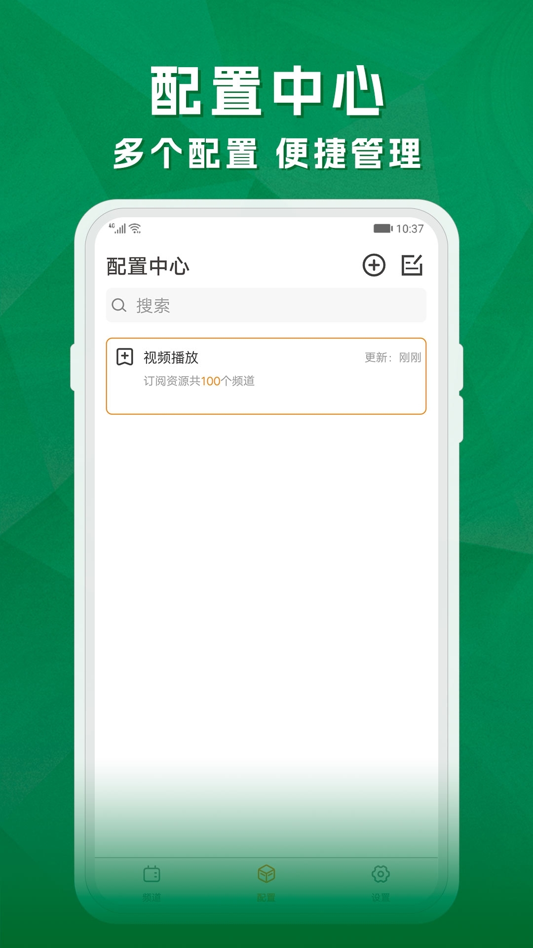 天天电视直播TV版下载