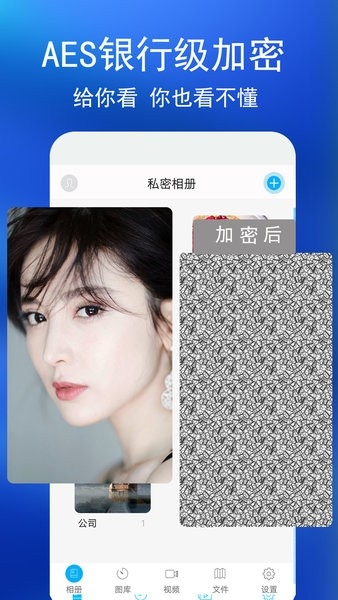 私密相册下载安装app