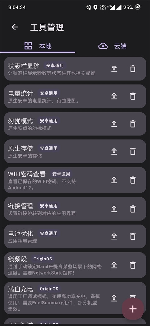 酷客工具箱app官方版