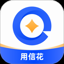 用信花最新版贷款app
